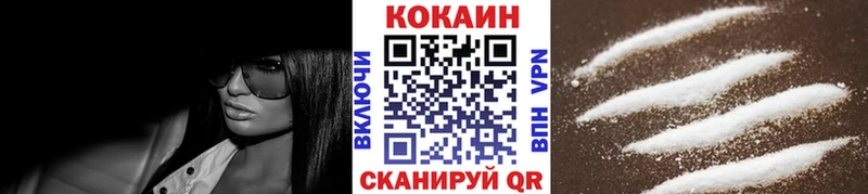 купить   Новороссийск  КОКАИН Fish Scale 