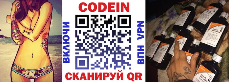 купить наркотик  Новороссийск  Кодеин напиток Lean (лин) 