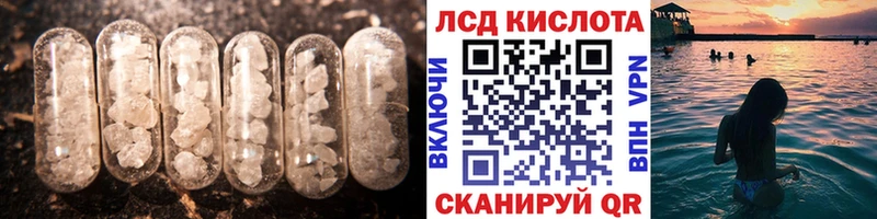 LSD-25 экстази кислота  маркетплейс формула  Новороссийск 